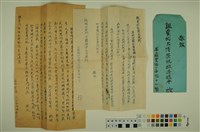 藏品(韓戰反共義士血書(信))的圖片